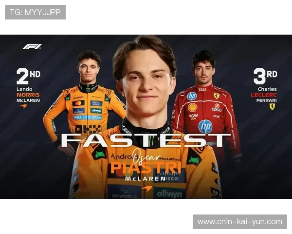 皮亚斯特里连续两圈 sector1 最快